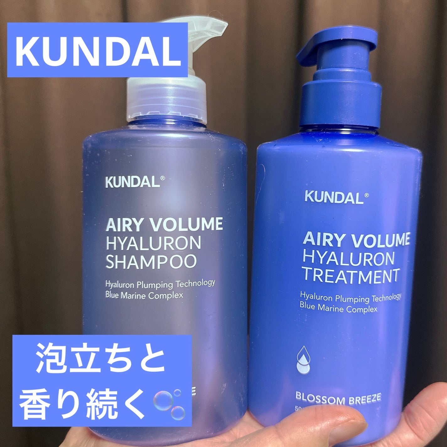 クンダル エアリーボリュームヒアルロンシャンプー/トリートメント/KUNDAL/市販シャンプーを使ったクチコミ(1枚目)