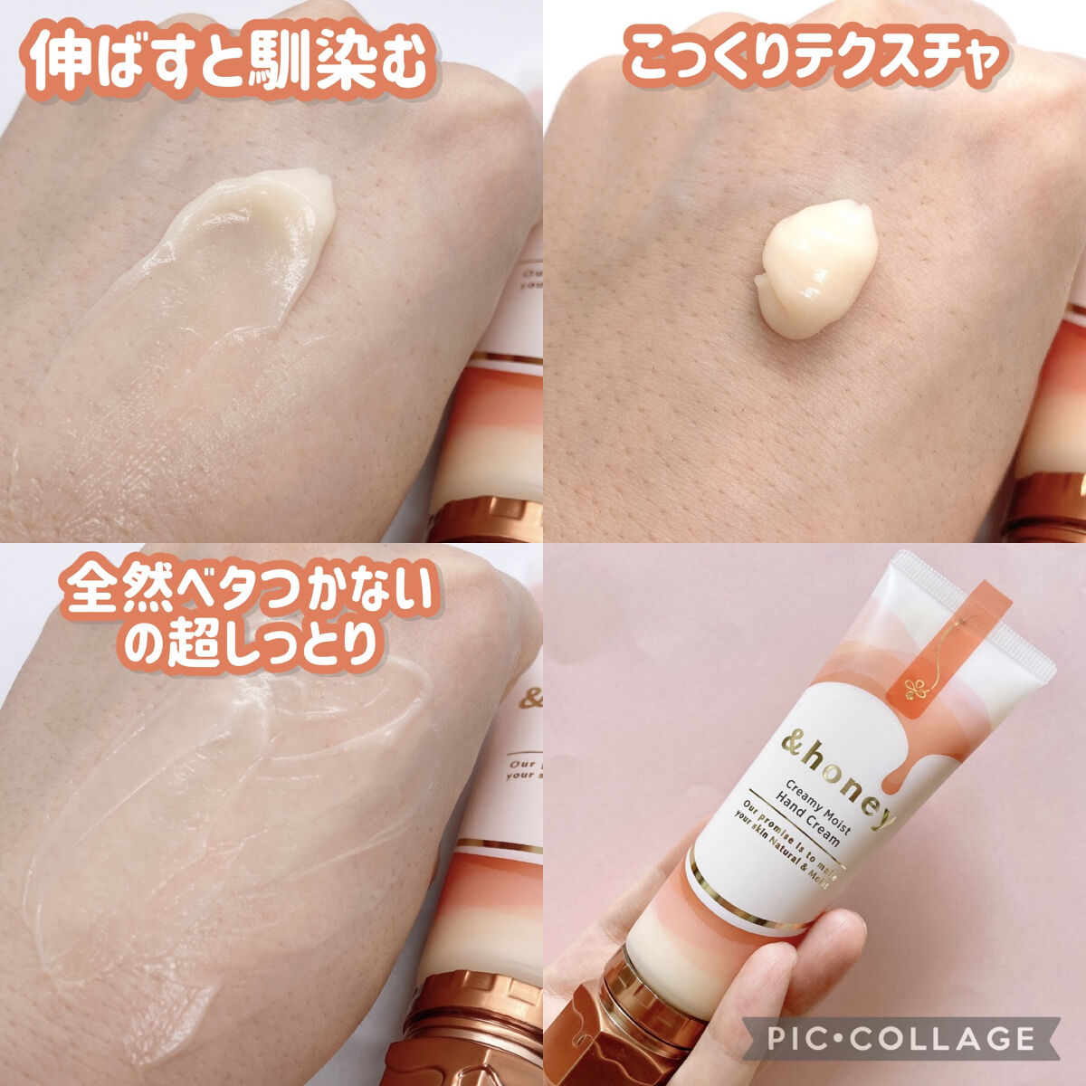 アンドハニー　クリーミーモイスト ハンドクリーム/&honey/ハンドクリームを使ったクチコミ（2枚目）