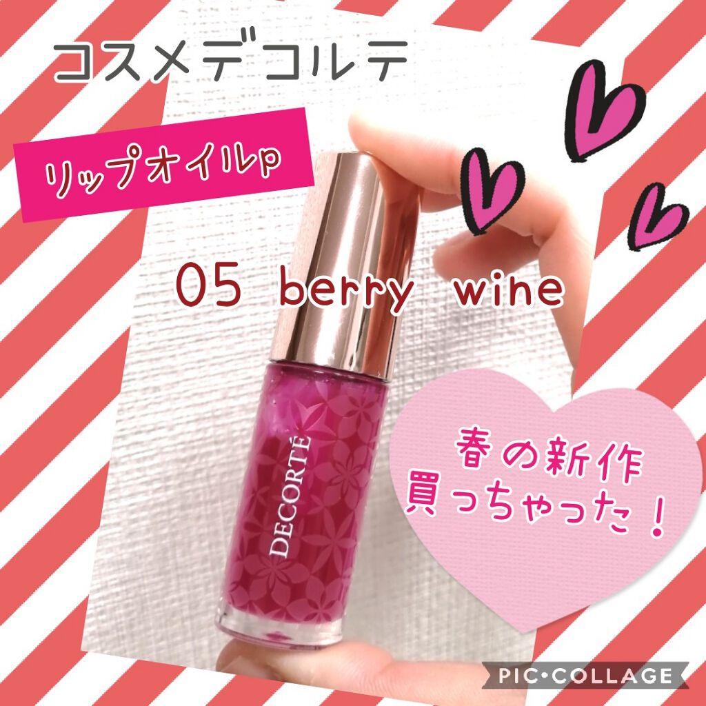 リップ オイル/DECORTÉ/リップオイルを使ったクチコミ(1枚目)