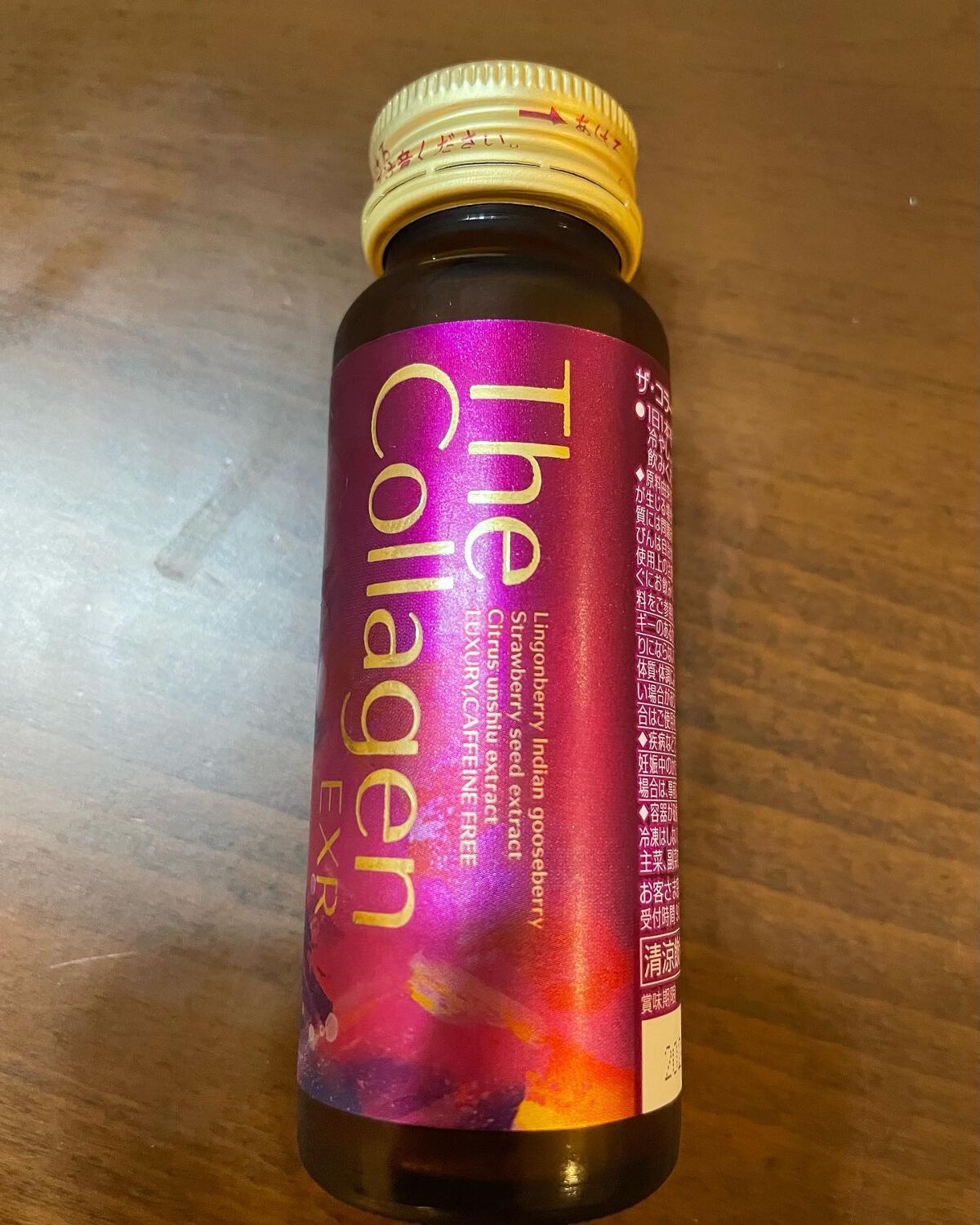 ザ・コラーゲン EXR ＜ドリンク＞/ザ・コラーゲン/美容ドリンクを使ったクチコミ（1枚目）