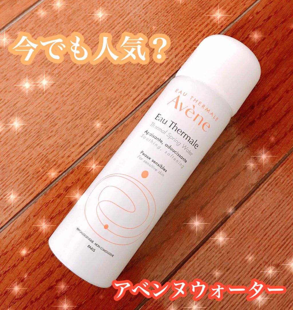 ウオーター/アベンヌ/ミスト状化粧水を使ったクチコミ(1枚目)