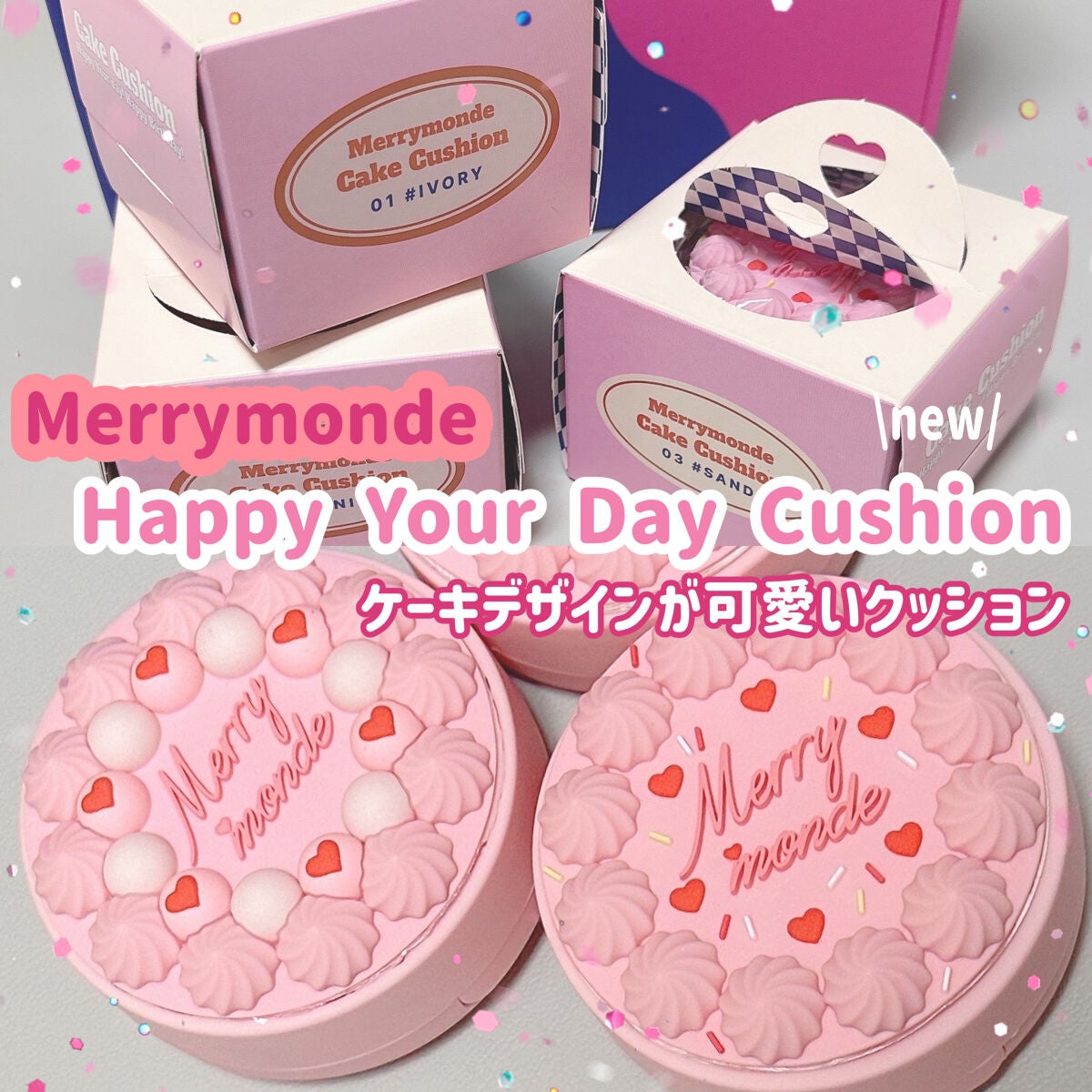 ハッピーユアデイクッション/Merrymonde/クッションファンデーションを使ったクチコミ(1枚目)