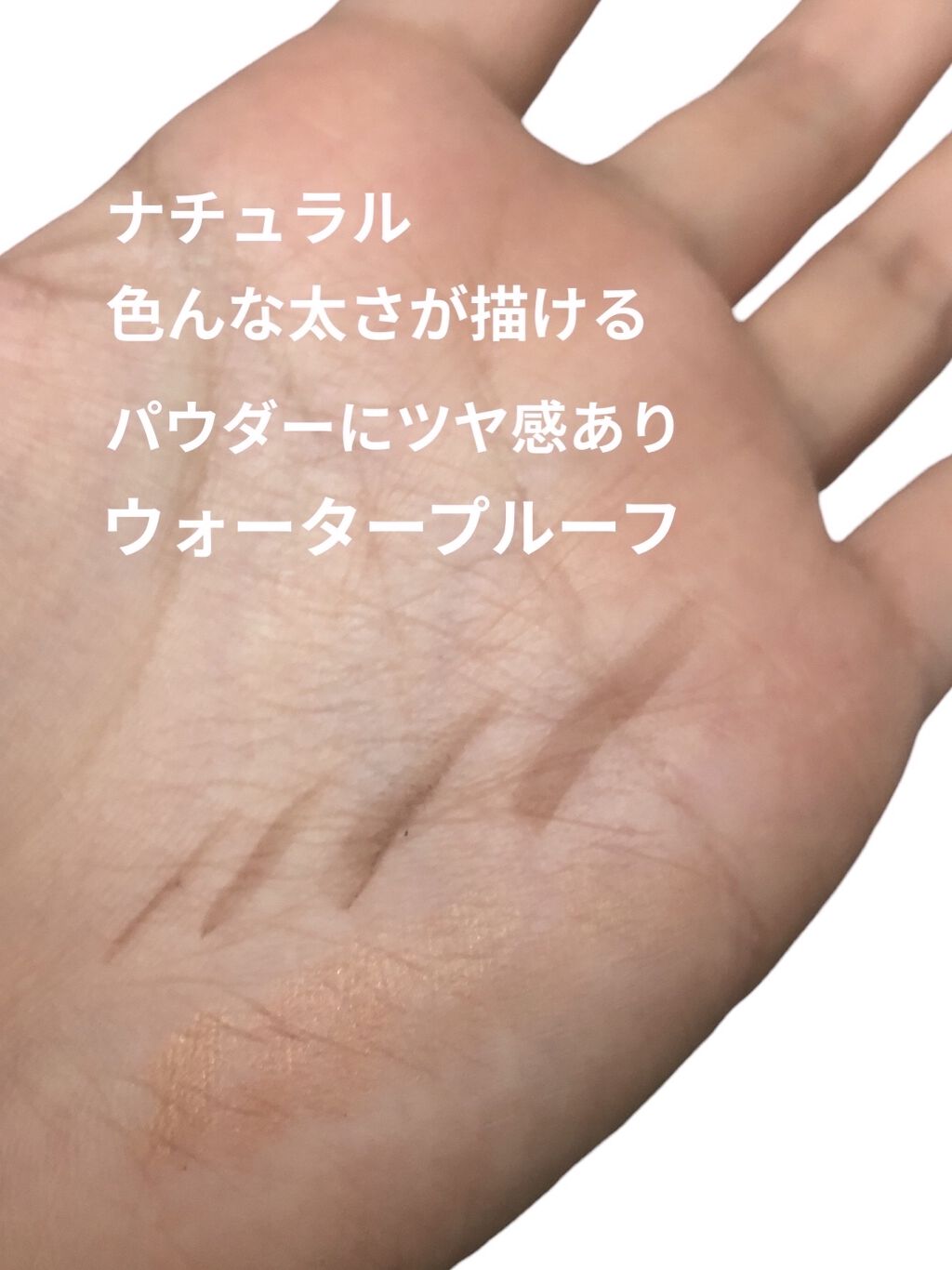 DE 3WAYアイブロウ/ピコモンテ/アイブロウペンシルを使ったクチコミ（2枚目）