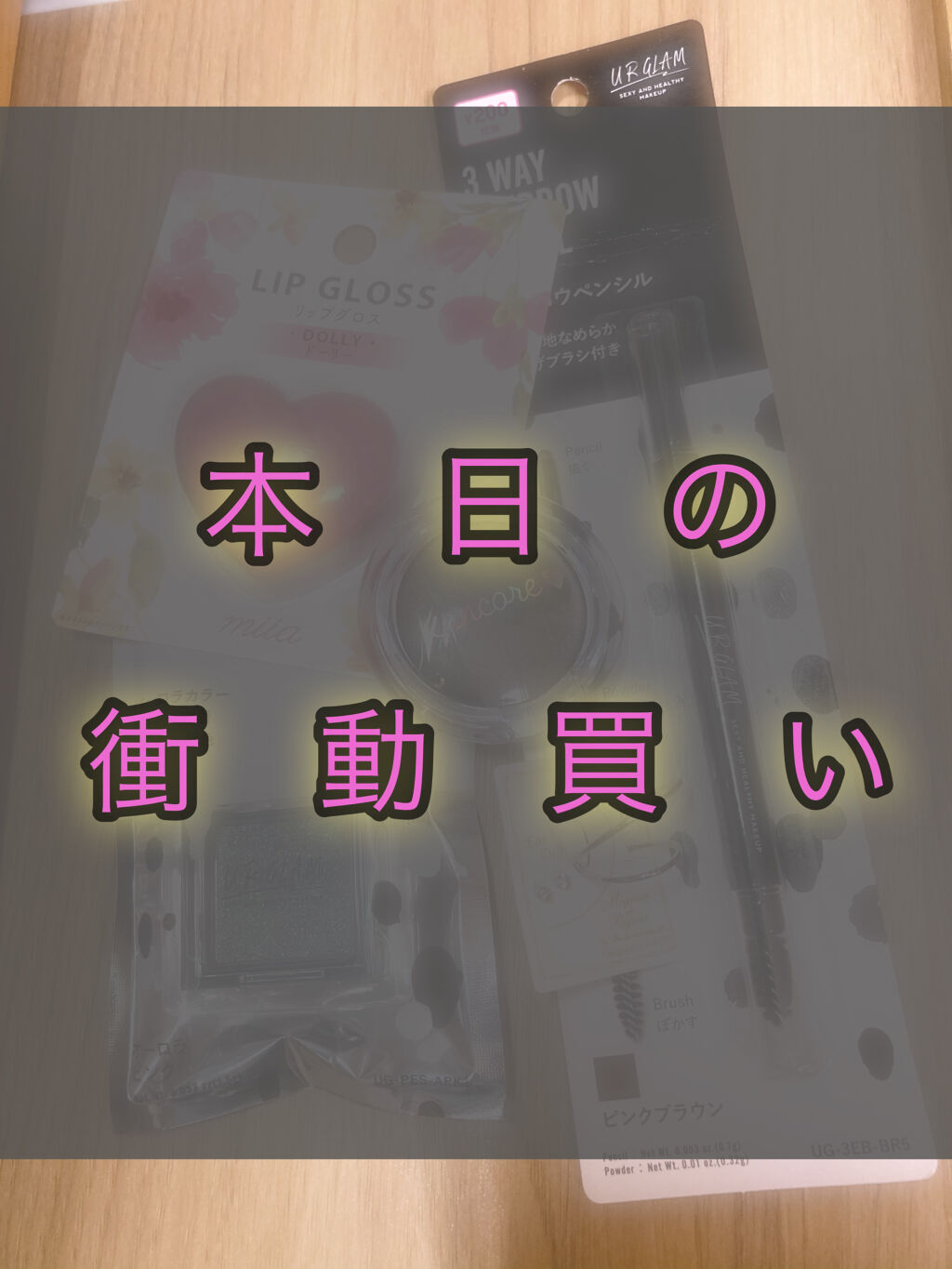 を使ったクチコミ（1枚目）