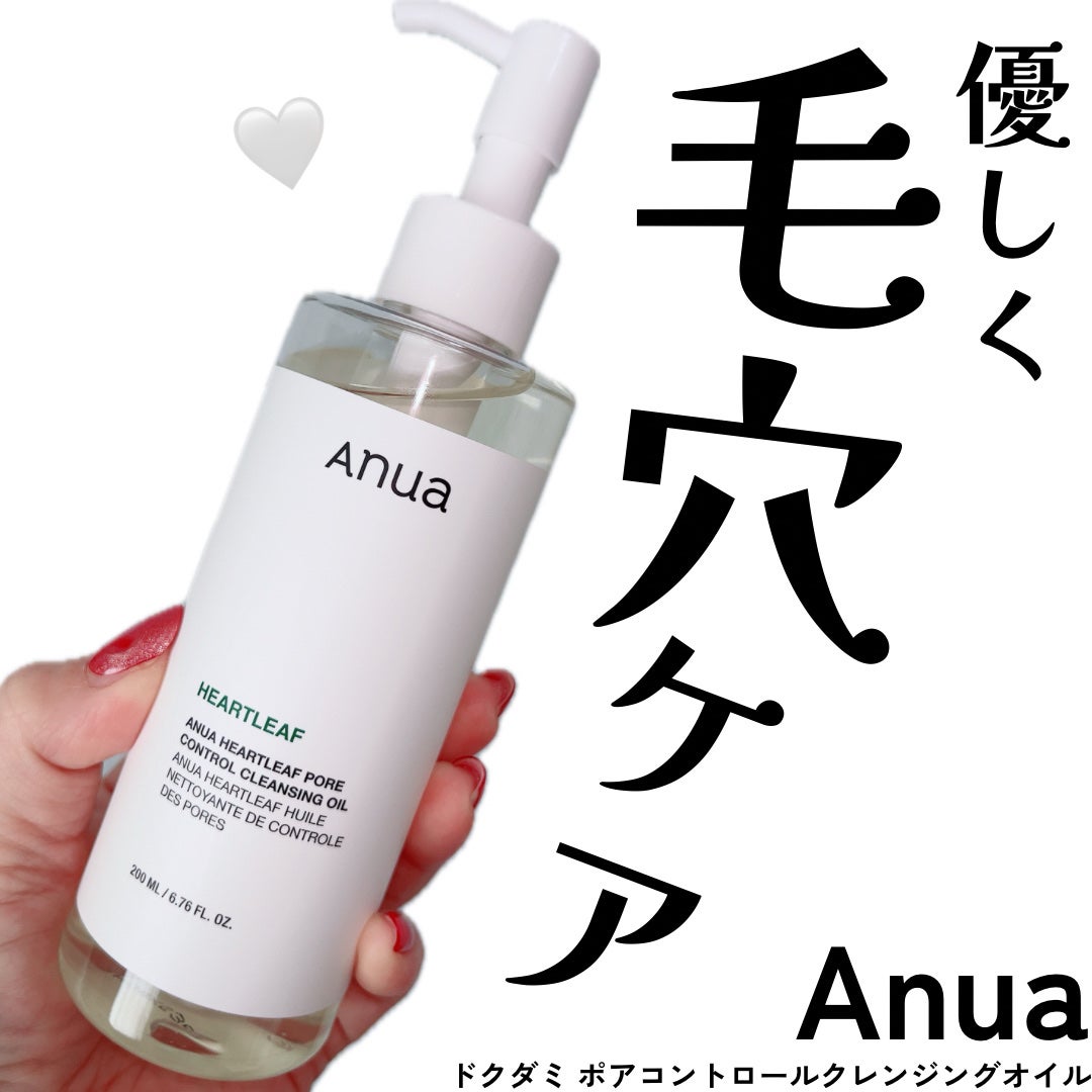 ドクダミ ポアコントロールクレンジングオイル/Anua/オイルクレンジングを使ったクチコミ(1枚目)