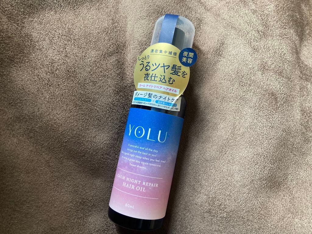 カームナイトリペアヘアオイル/YOLU/ヘアオイルを使ったクチコミ(1枚目)