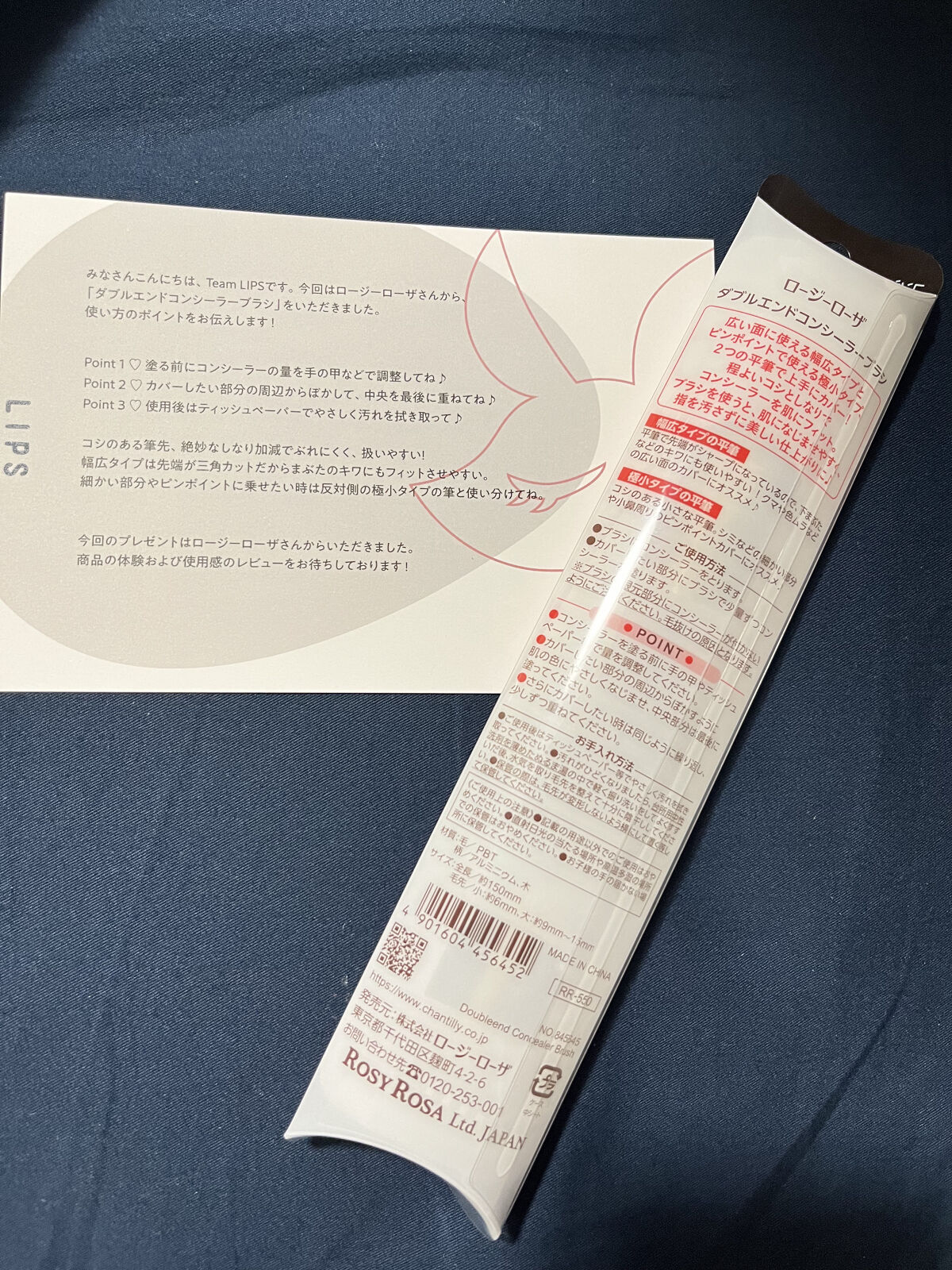 ダブルエンドコンシーラーブラシ/ロージーローザ/メイクブラシを使ったクチコミ（2枚目）
