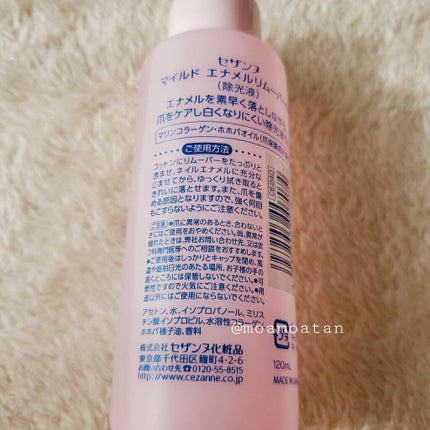 もあたろう🧸フォロバ100 on LIPS 「💅💗セルフネイル派です。.セザンヌの除光液がプチプラで良かった..」(5枚目)