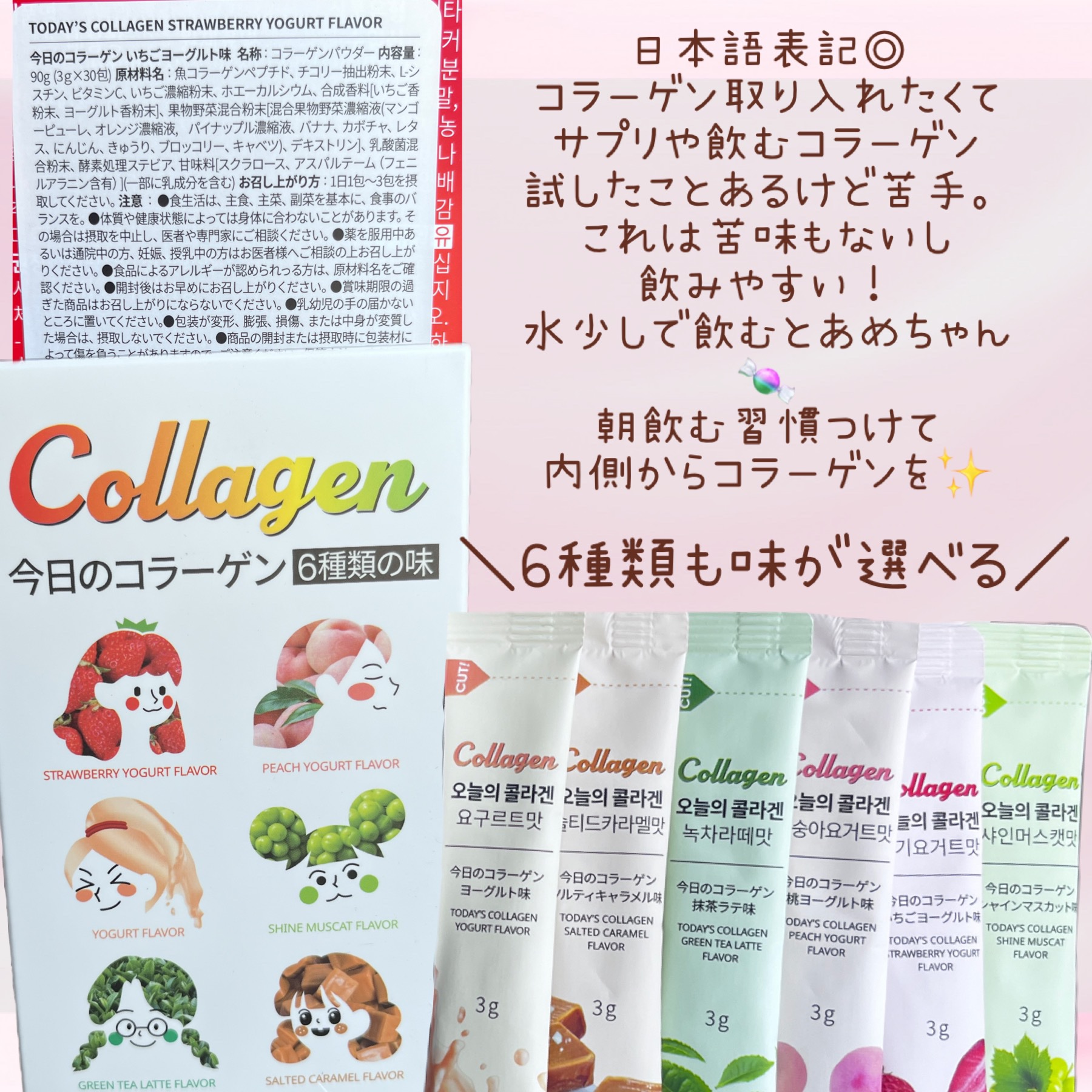 今日のコラーゲン/Hello Beauty/美容サプリメントを使ったクチコミ（2枚目）