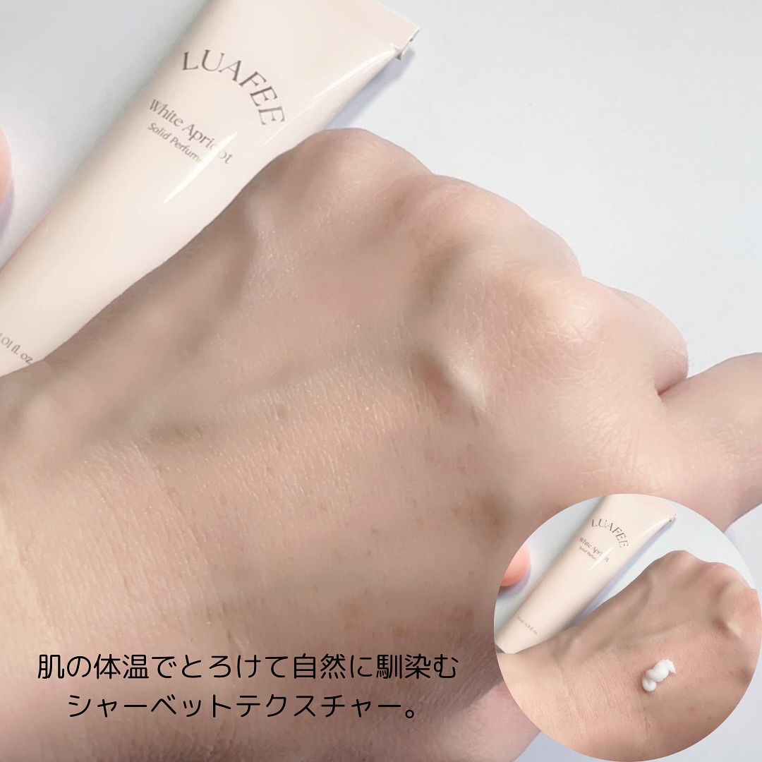 ソリッド パフューム ホワイトアプリコット/LUAFEE/練り香水を使ったクチコミ（2枚目）