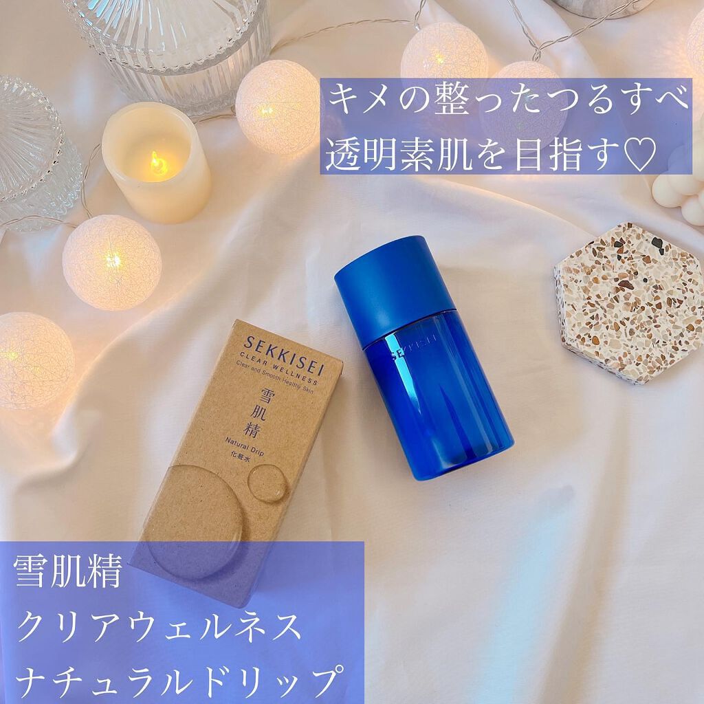 クリアウェルネス ナチュラル ドリップ/雪肌精/化粧水を使ったクチコミ（1枚目）