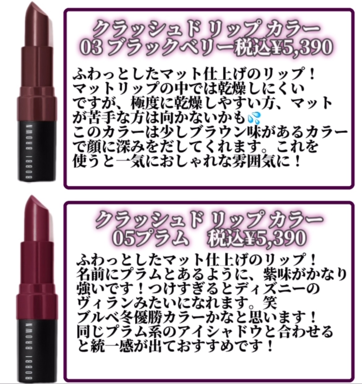 クラッシュド リップ カラー/BOBBI BROWN/口紅を使ったクチコミ（2枚目）