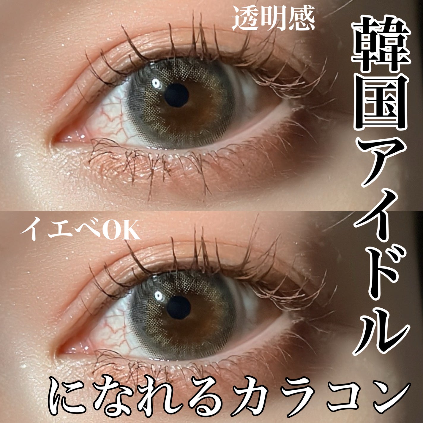 MOLAK 1day/MOLAK/ワンデー(1DAY)カラコンを使ったクチコミ(1枚目)