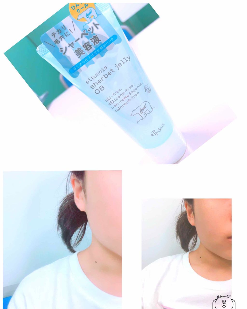 コスメオタク on LIPS 「エテュセのシャーベットジェリー!これまじですごい!化粧水と下地..」(1枚目)