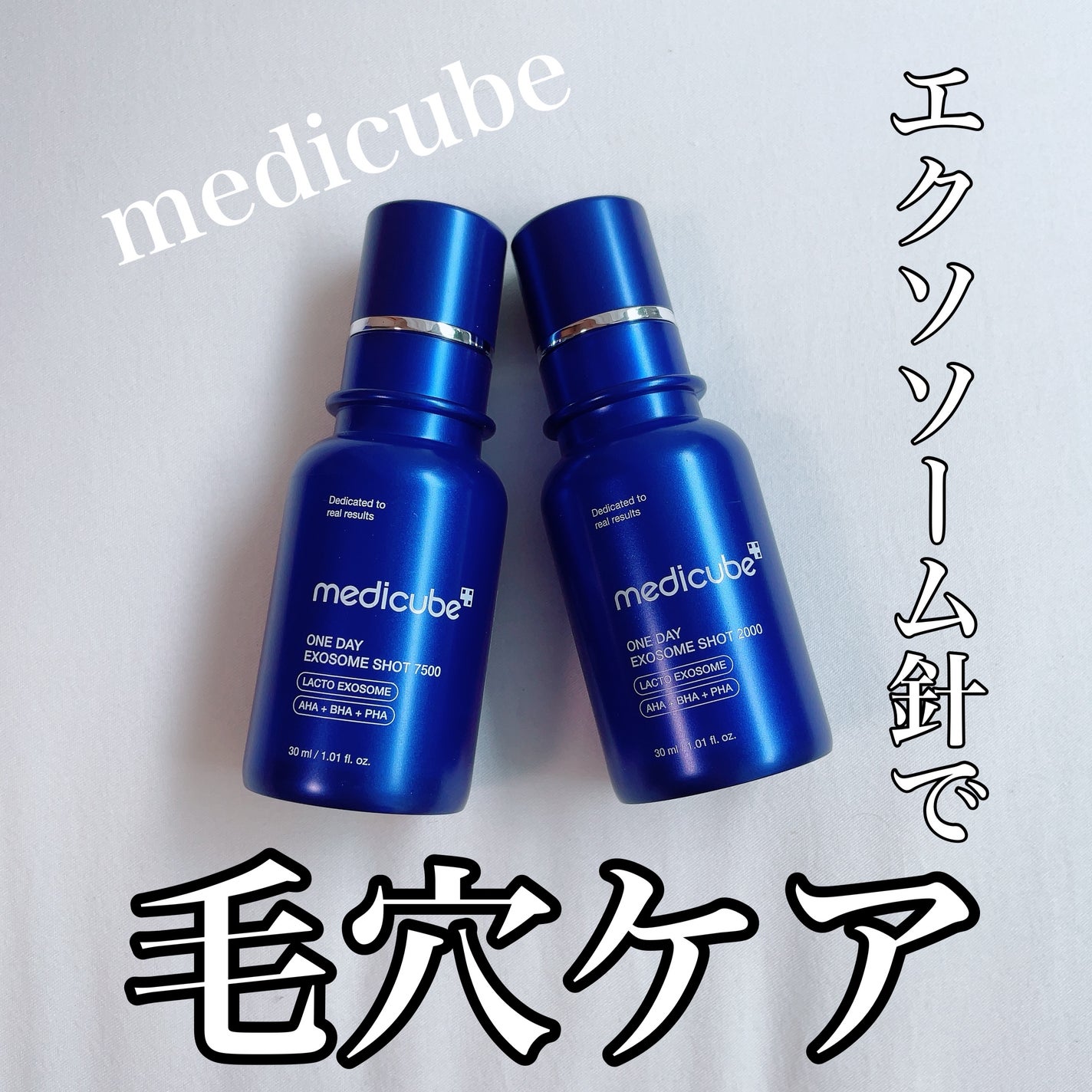 ゼロ1DAYエクソソームショット2000/MEDICUBE/美容液を使ったクチコミ(1枚目)