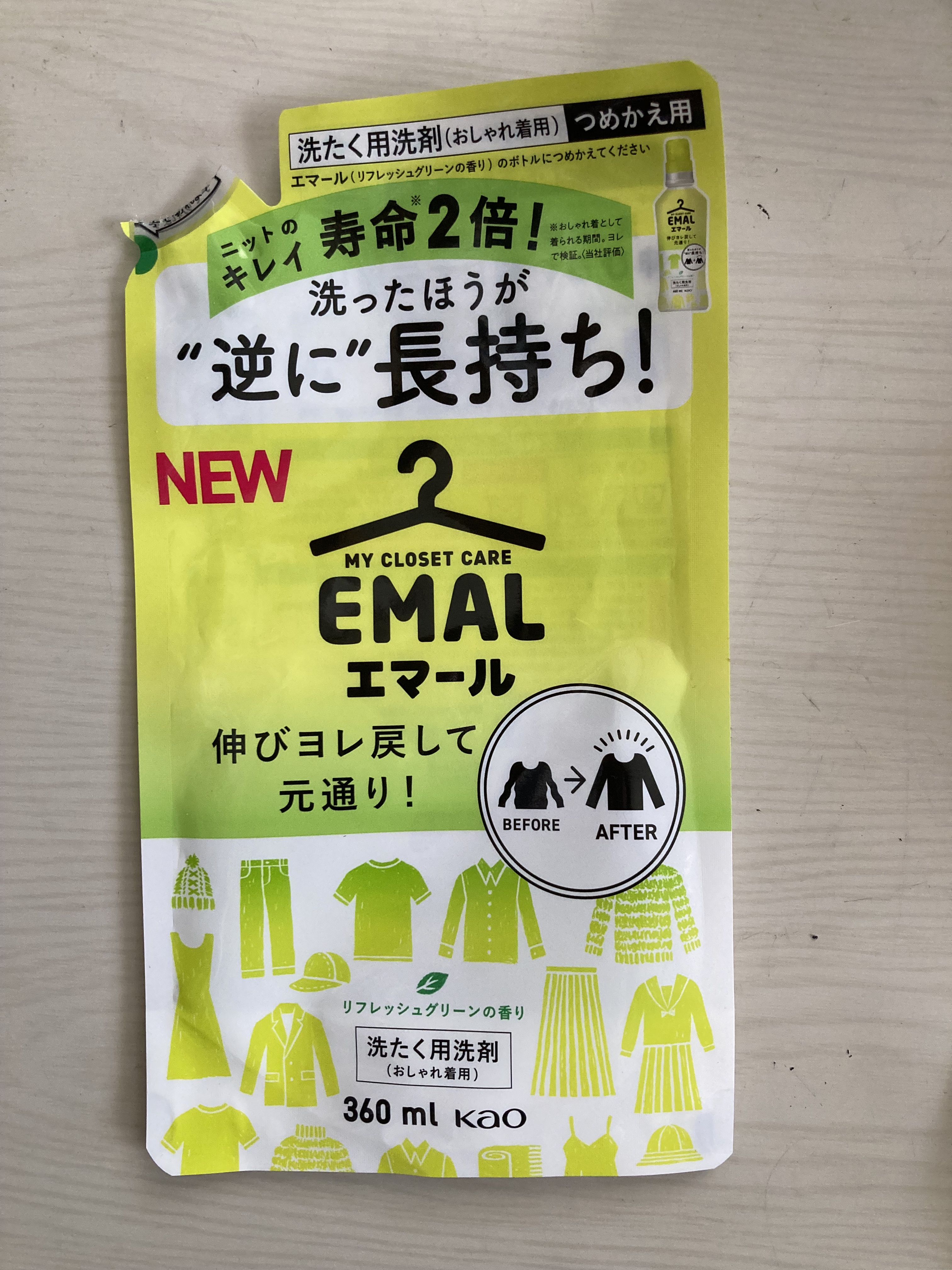 エマール リフレッシュグリーンの香り/エマール/柔軟剤を使ったクチコミ（3枚目）