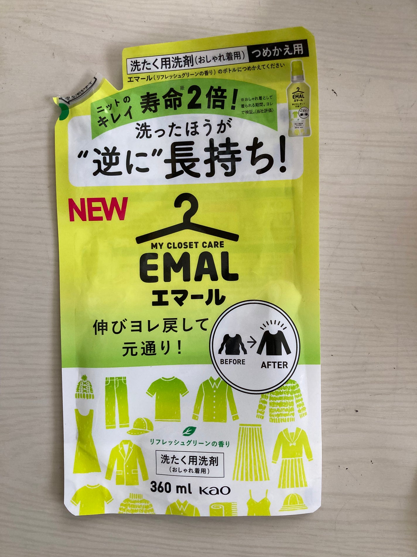 エマール リフレッシュグリーンの香り/エマール/柔軟剤を使ったクチコミ(3枚目)
