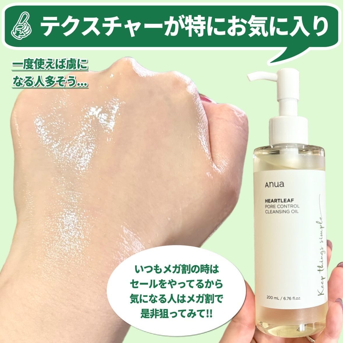 ドクダミ ポアコントロールクレンジングオイル/Anua/オイルクレンジングを使ったクチコミ(5枚目)