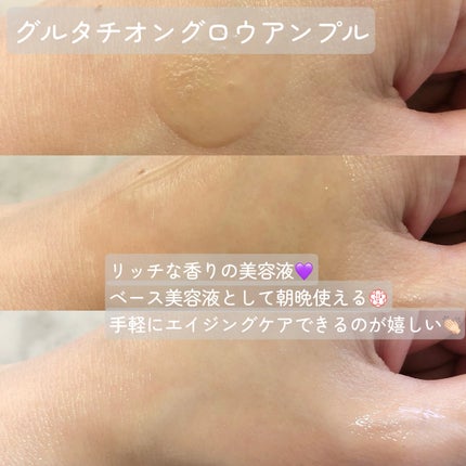 グルタチオングロウアンプル/MEDICUBE/美容液を使ったクチコミ(4枚目)