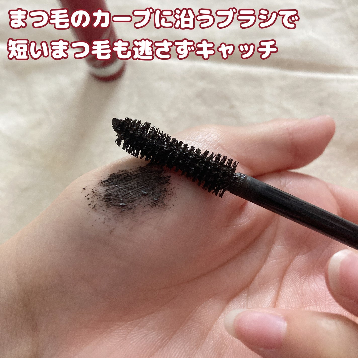 ワンダーボリューム スリルシーカー/リンメル ロンドン/マスカラを使ったクチコミ(3枚目)