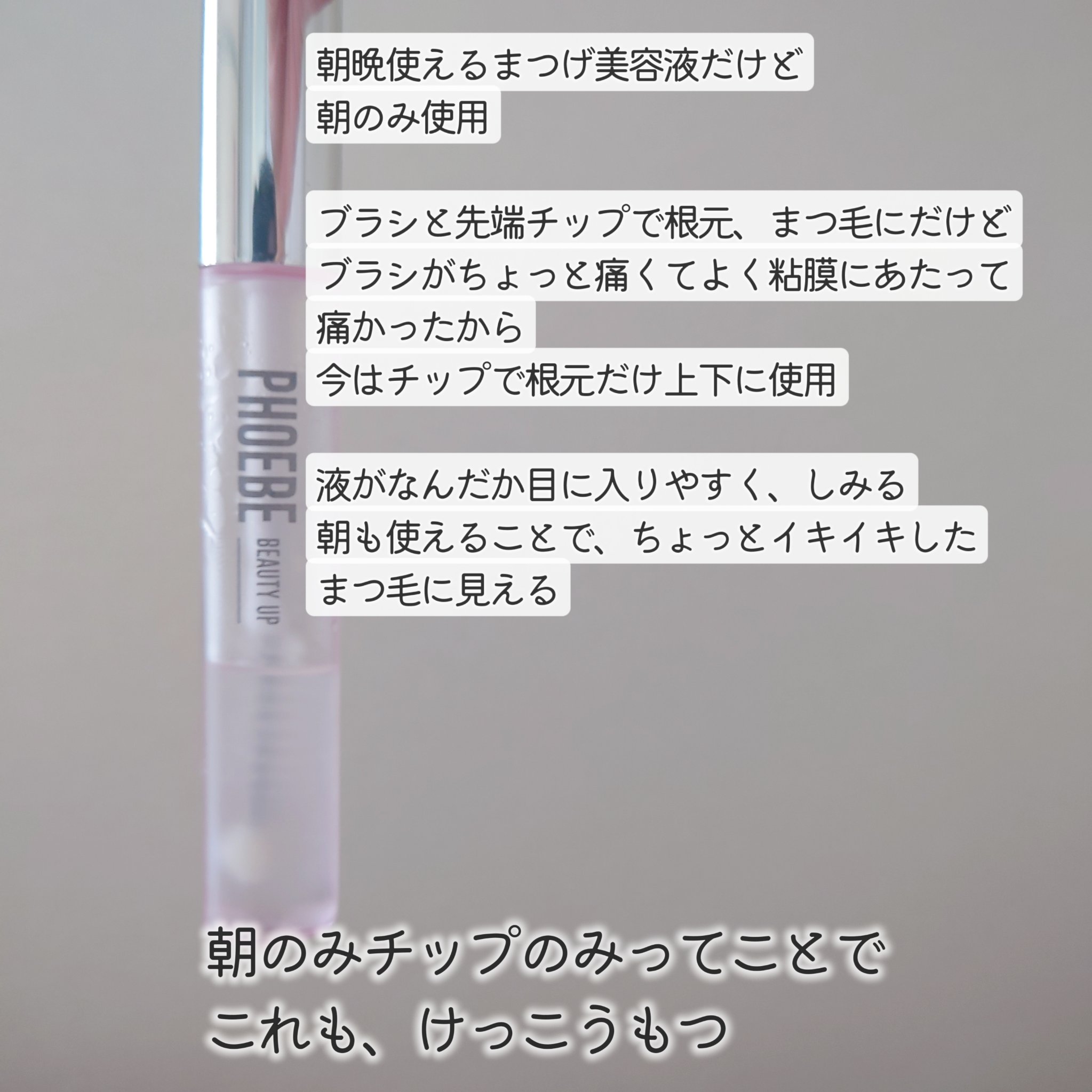 スキンアウェイクニングエッセンス/ennthy/美容液を使ったクチコミ（3枚目）