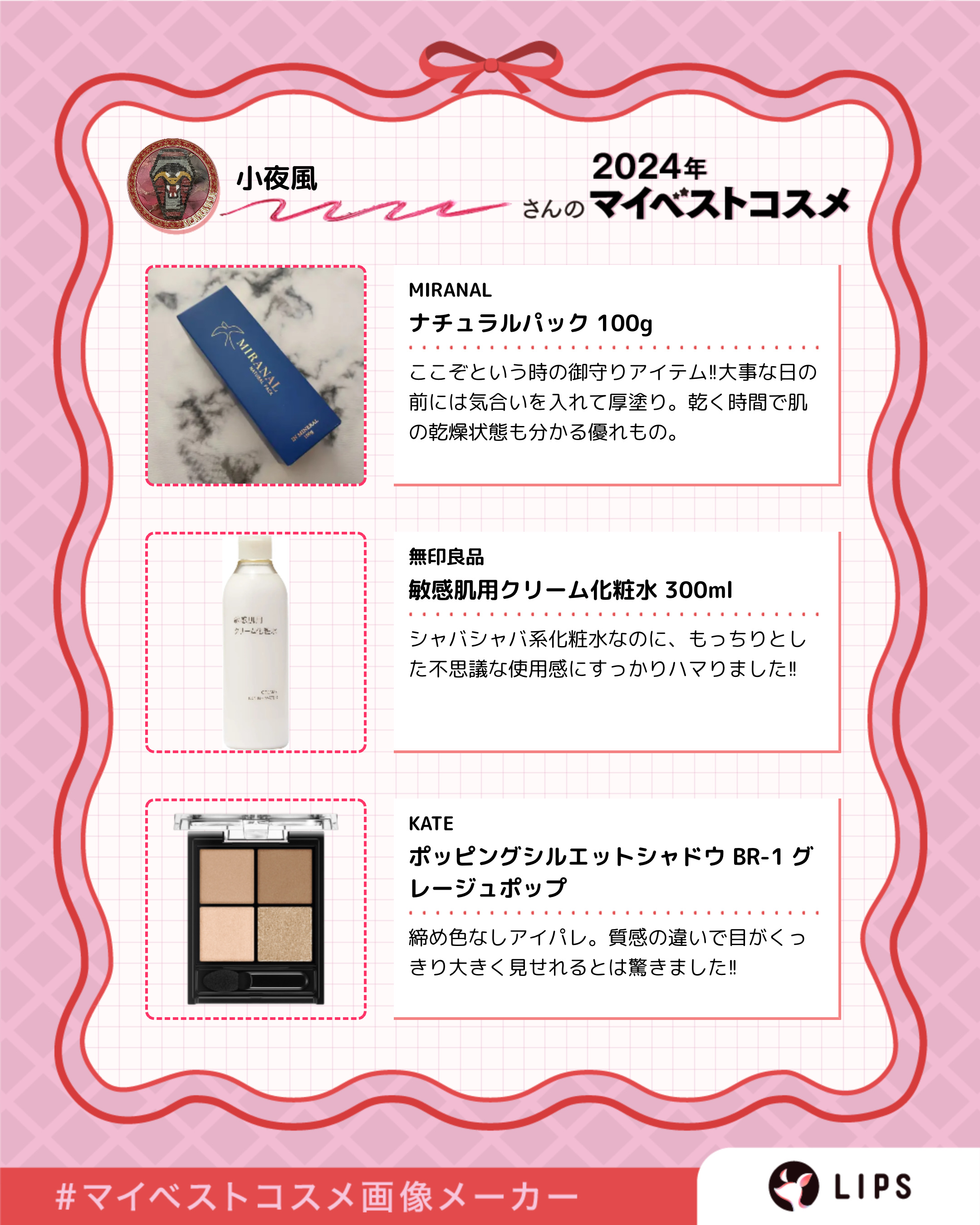 ナチュラルパック /MIRANAL/洗い流すパック・マスクを使ったクチコミ（2枚目）