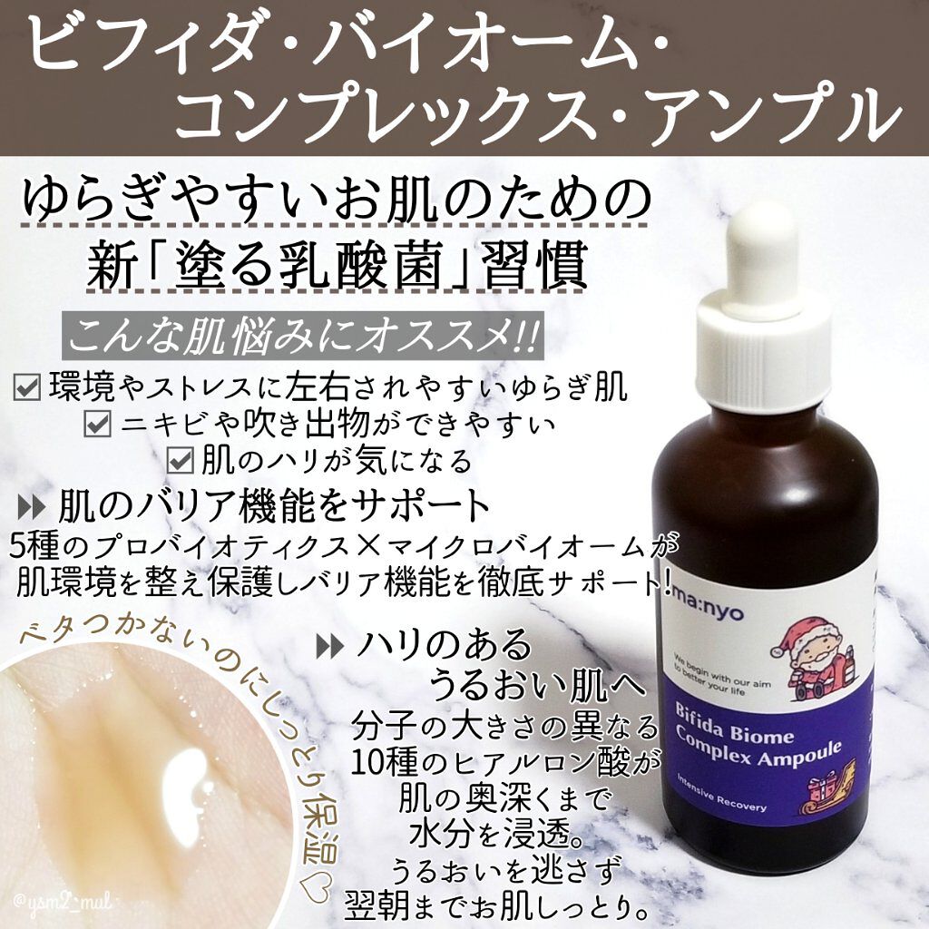 ガラクナイアシン2.0エッセンス/manyo/美容液を使ったクチコミ（3枚目）