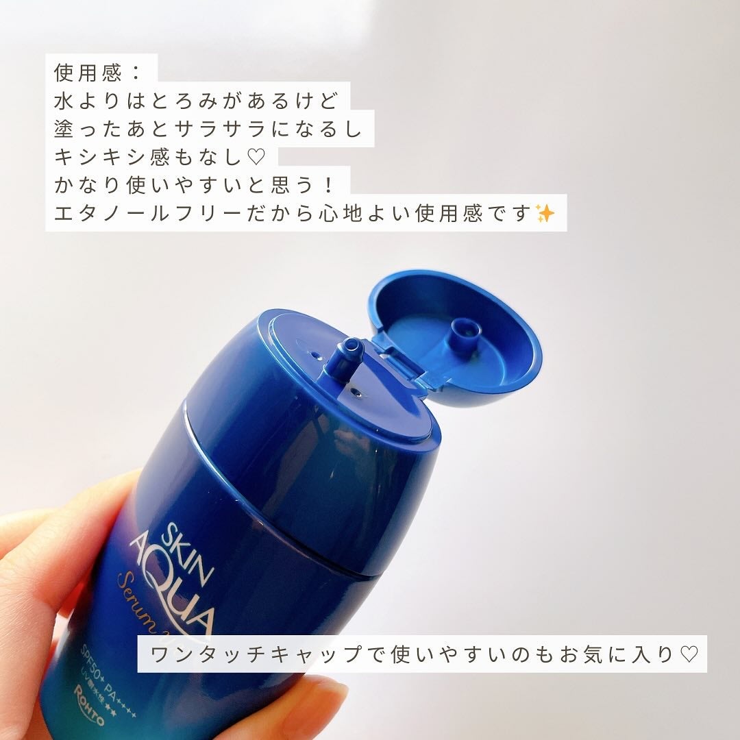 スキンアクア ヒアルロンセラムUV/スキンアクア/日焼け止めローションを使ったクチコミ(3枚目)