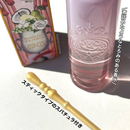 マジョロマンティカ 808/MAJOLICA MAJORCA/香水(レディース)を使ったクチコミ(5枚目)