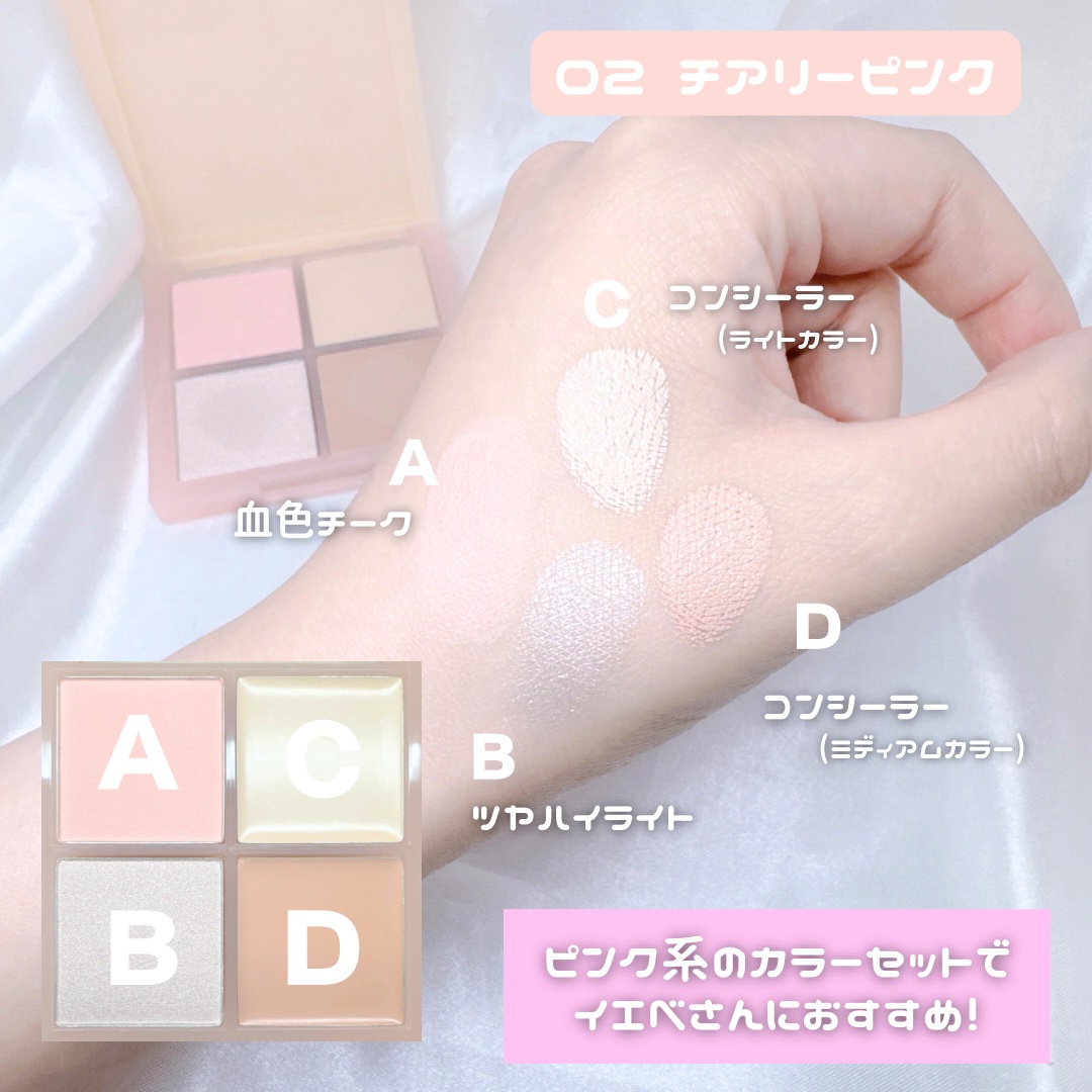 レイヤリングフェイスパレット/#CLOSET/パレットコンシーラーを使ったクチコミ（3枚目）