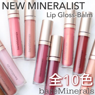 ミネラリスト リップ グロスバーム  アドベンチャー/bareMinerals/リップグロスを使ったクチコミ（1枚目）