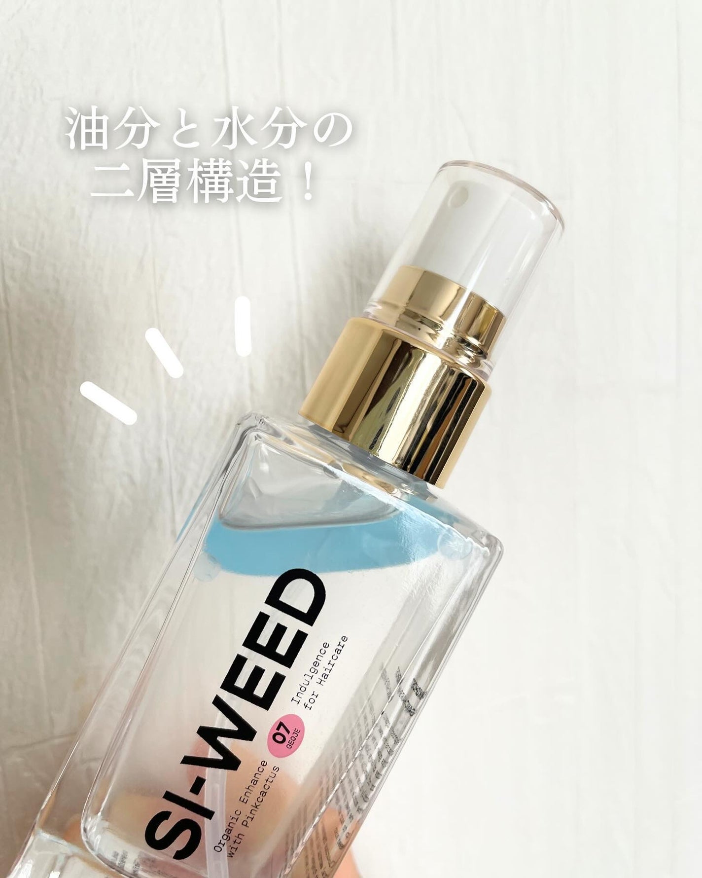 ORGANIC HAIR SI-WEED MIST/PINKGHOST/ヘアミストを使ったクチコミ(4枚目)