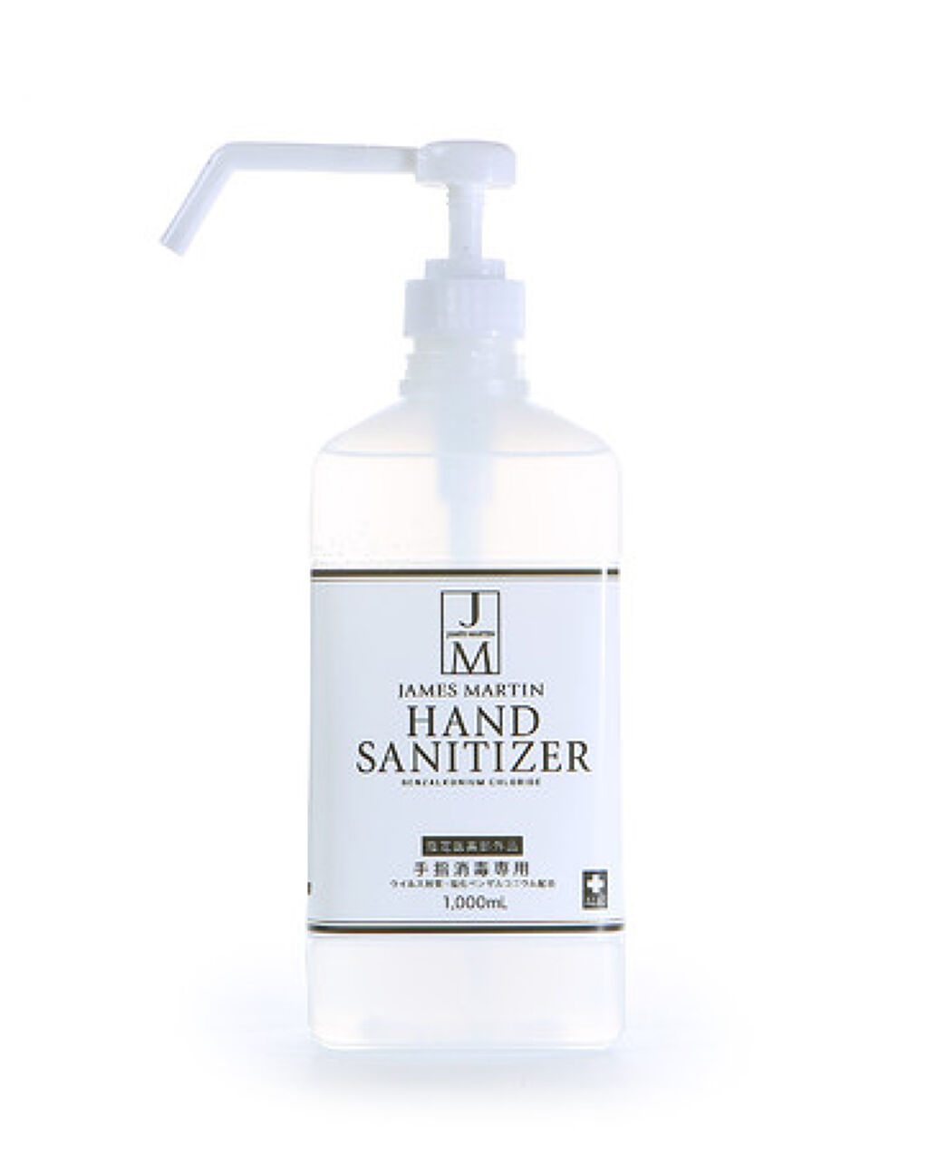 ジェームズマーティン ハンドサニタイザー