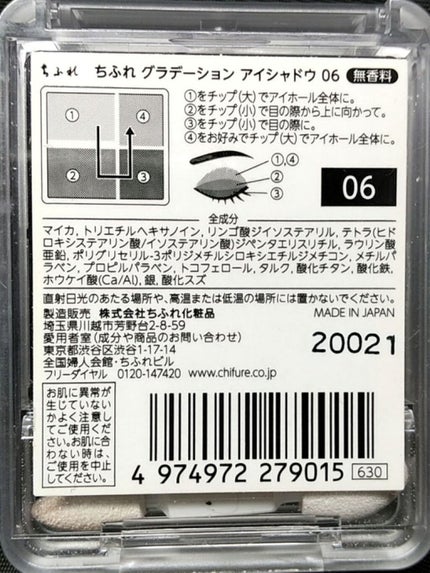 グラデーション アイシャドウ/ちふれ/アイシャドウパレットを使ったクチコミ(3枚目)