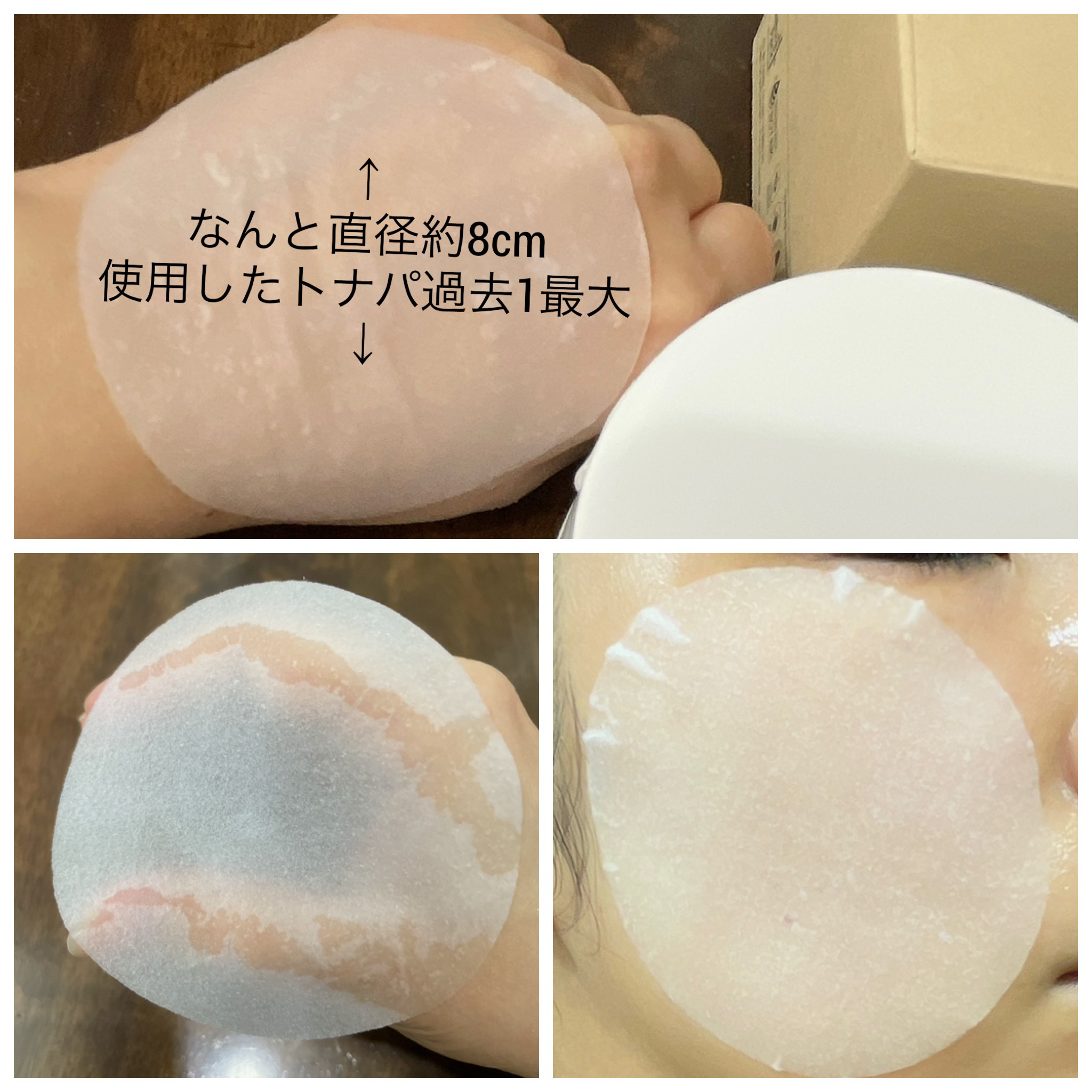 グアバ 70スキントナーパッド /BENTON/トナーパッドを使ったクチコミ（3枚目）