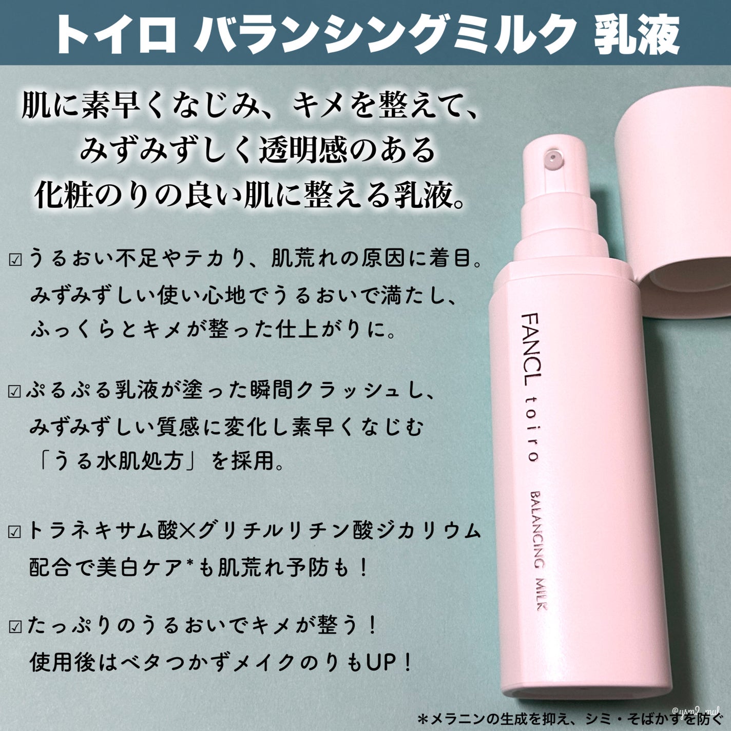 トイロ バランシングドロップ<医薬部外品>(化粧液)/ファンケル/化粧水を使ったクチコミ(5枚目)