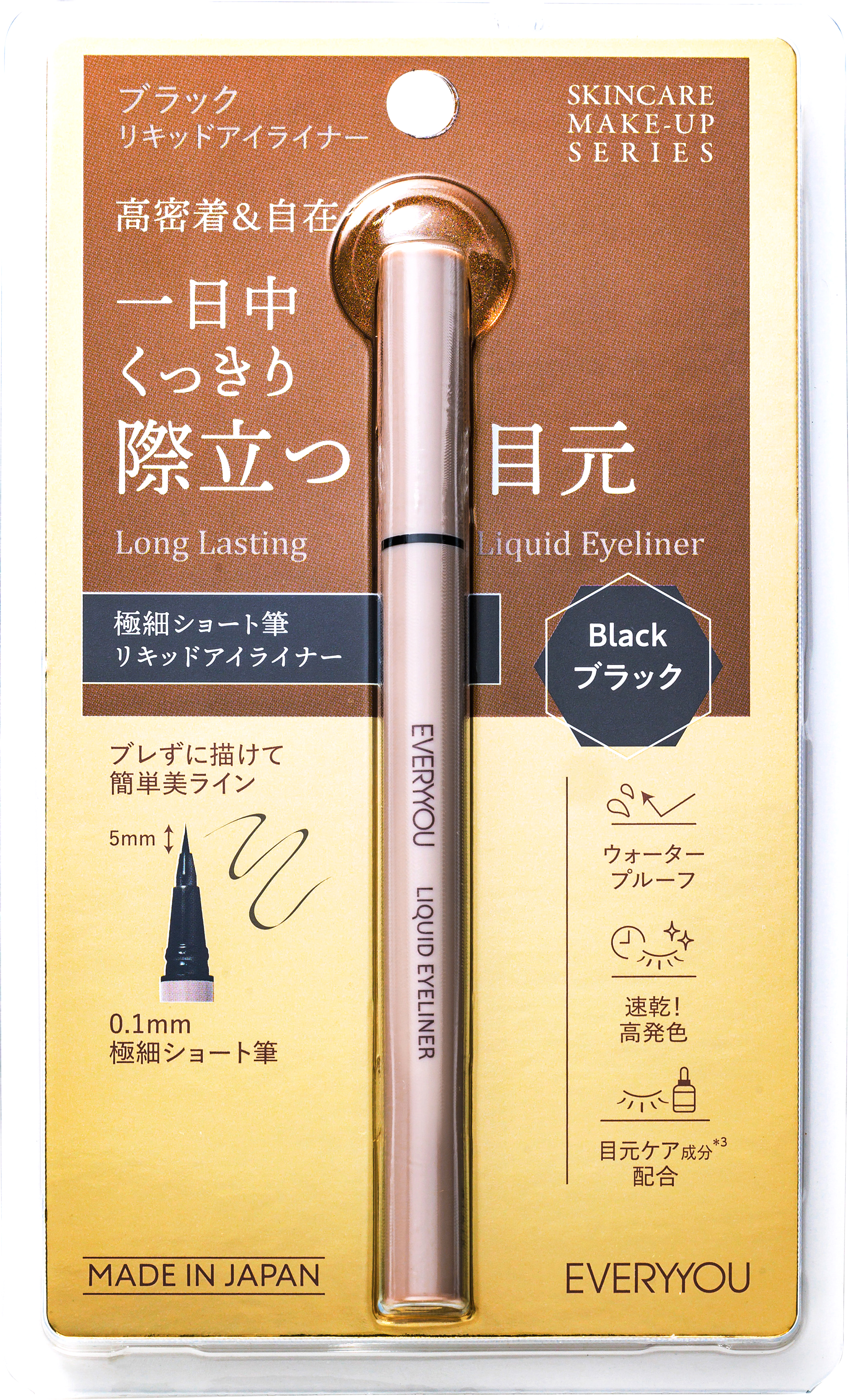 エブリユー　リキッドアイライナー ブラック