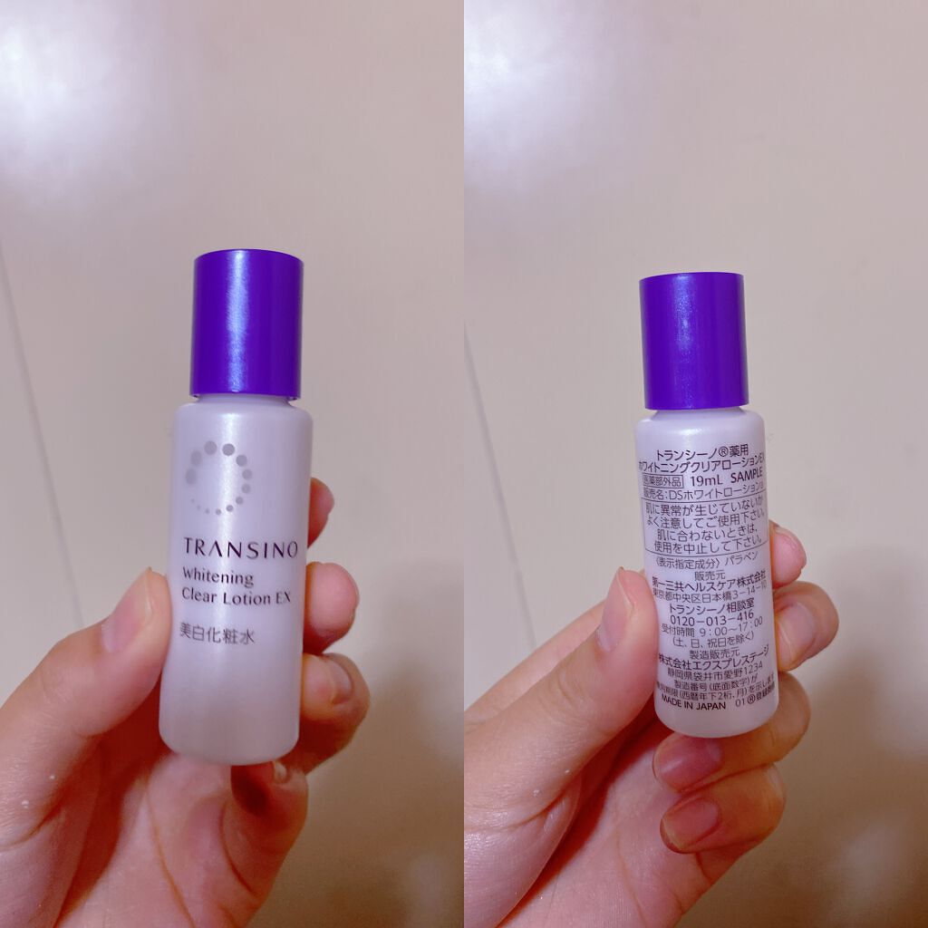 薬用ホワイトニングクリアローションEX/トランシーノ/化粧水を使ったクチコミ(1枚目)