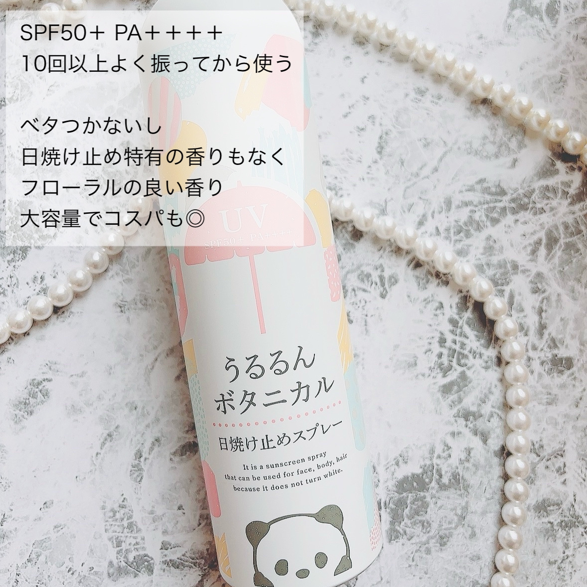 ミミ・アミィ UVカットスプレー/ミミ・アミィ/日焼け止めミスト・スプレーを使ったクチコミ（3枚目）