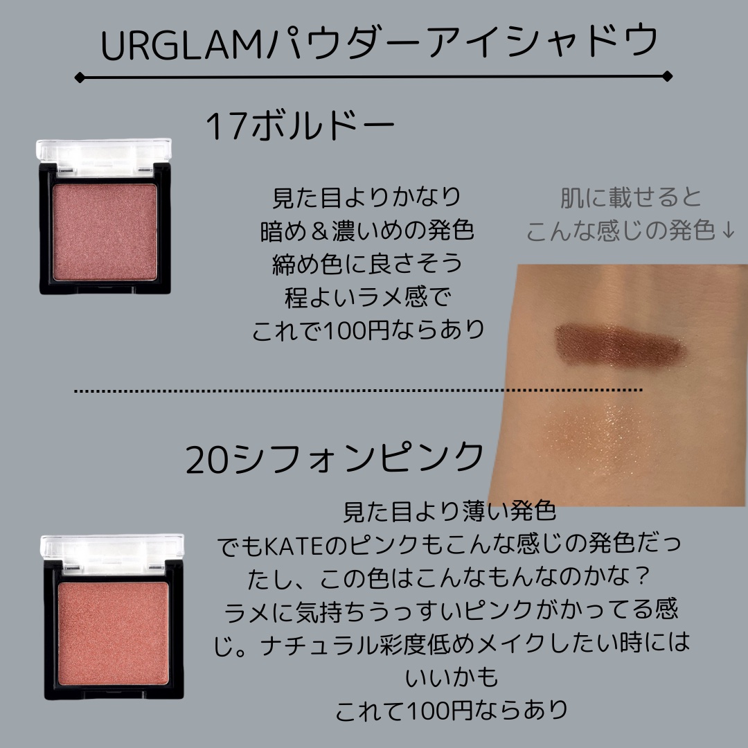 UR GLAM　POWDER EYESHADOW シフォンピンク/U R GLAM/単色アイシャドウを使ったクチコミ（2枚目）