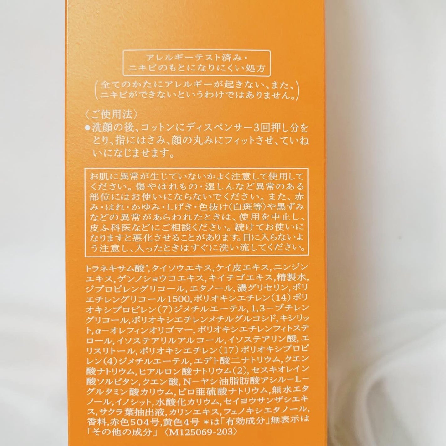 ベネフィーク ローションⅡ/BENEFIQUE/化粧水を使ったクチコミ(5枚目)