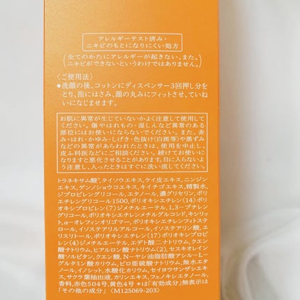 ベネフィーク ローションⅡ/BENEFIQUE/化粧水を使ったクチコミ(5枚目)