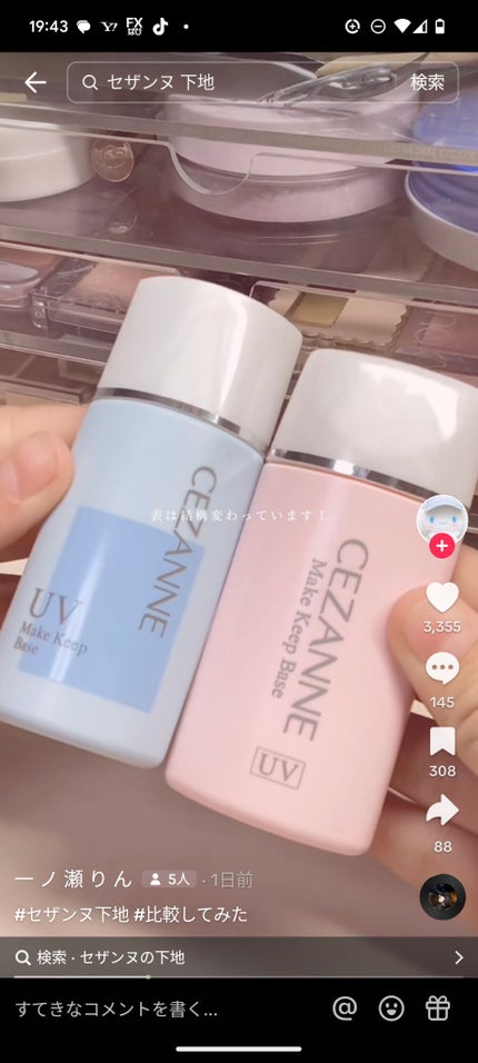 を使ったクチコミ(1枚目)