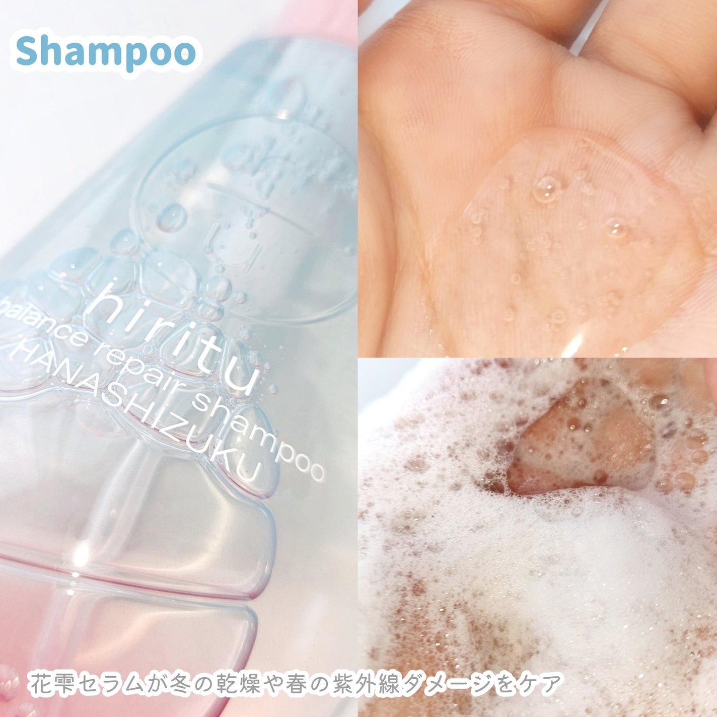 ヒリツ バランスリペア ハナシズク リミテッドセット マンダリン&オーキッド/hiritu/シャンプー・コンディショナーを使ったクチコミ(3枚目)