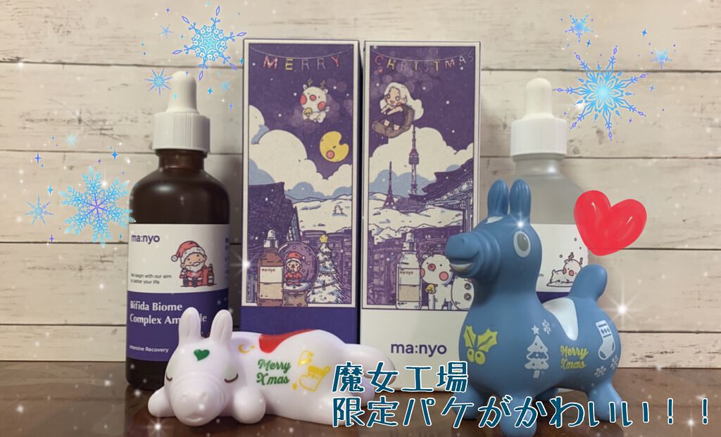 ガラクナイアシン2.0エッセンス/manyo/美容液を使ったクチコミ（1枚目）