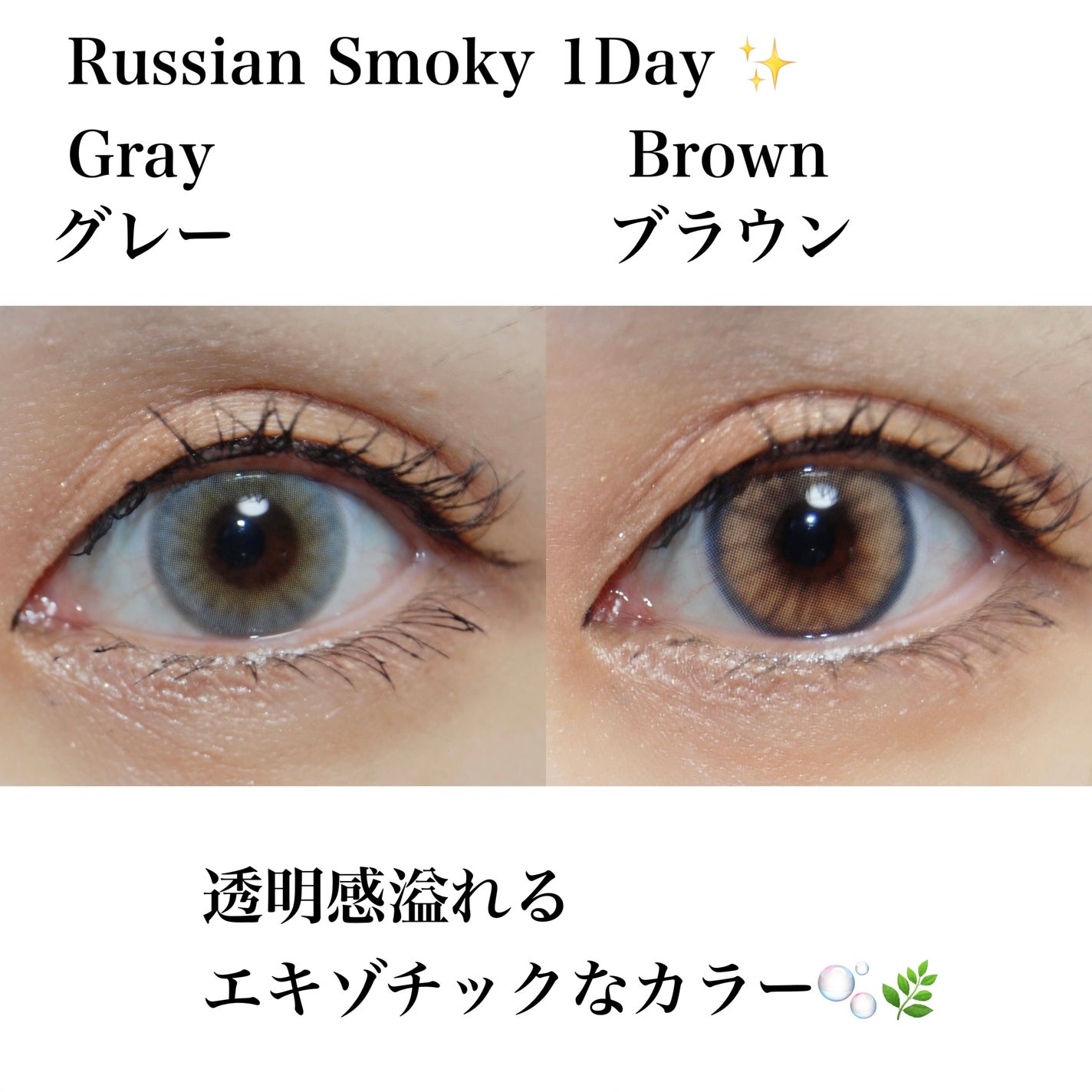 ロシアンスモーキー/OLENS/カラーコンタクトレンズを使ったクチコミ(3枚目)