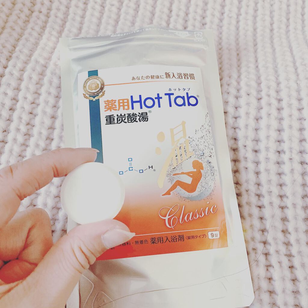 薬用ホットタブ 重炭酸湯Classic/HOT TAB/炭酸系入浴剤を使ったクチコミ(2枚目)