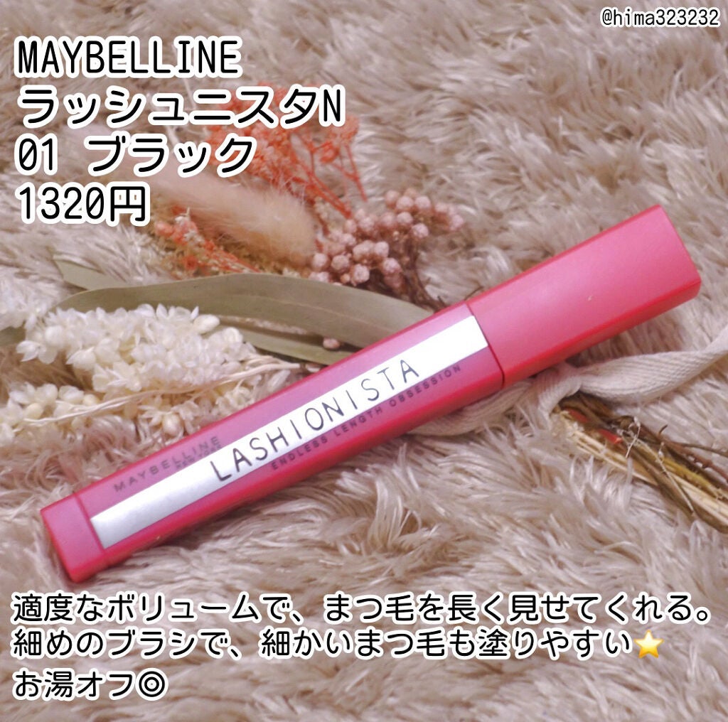 ラッシュニスタ N/MAYBELLINE NEW YORK/マスカラを使ったクチコミ(2枚目)