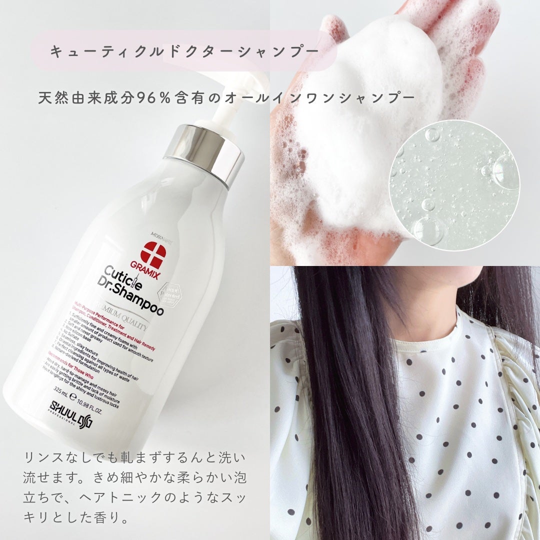 グラフィノイル/GRAMIX/ヘアオイルを使ったクチコミ(2枚目)