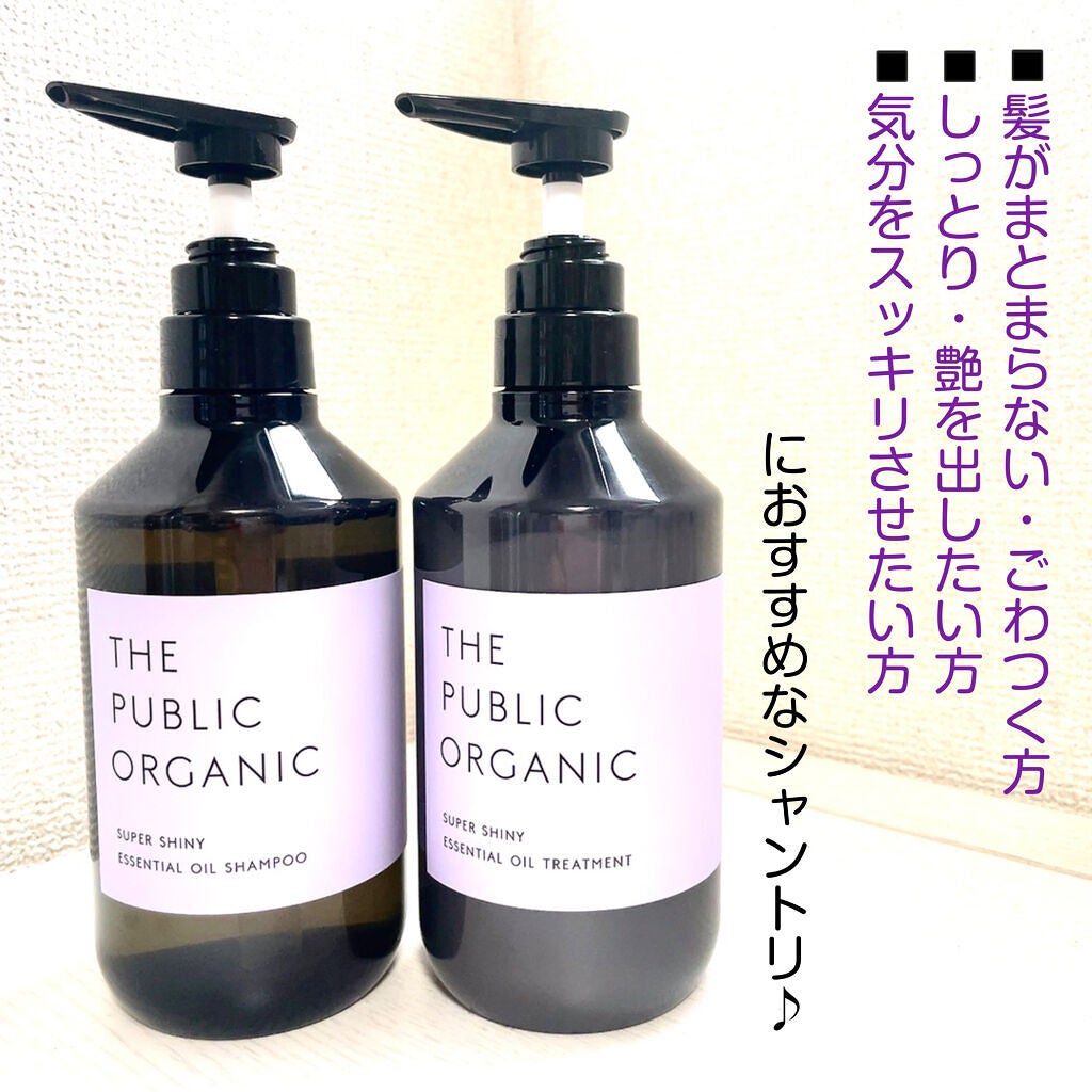 スーパーシャイニー SMシャンプー/SMトリートメント/THE PUBLIC ORGANIC/市販シャンプーを使ったクチコミ(7枚目)